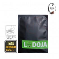 【LODOJA 裸豆家】典藏頂級100%阿拉比卡豆濾掛咖啡500入