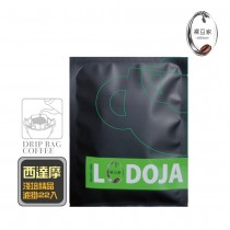 【買1送1】LODOJA 裸豆家西達摩G2精品濾掛咖啡22入