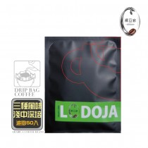 【LODOJA 裸豆家】3種風味精品濾掛50入