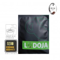 【買1送1】LODOJA 裸豆家花神精品濾掛咖啡20入