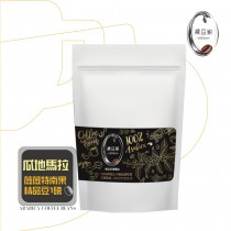 【LODOJA 裸豆家】瓜地馬拉精品咖啡豆1磅/454g