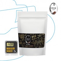 【LODOJA 裸豆家】藍山風味淺中烘培精品咖啡豆(莊園等級 新鮮烘培 阿拉比卡豆)